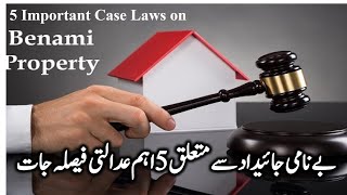 5 Important Case Laws on Benami Transaction [upl. by Glick]