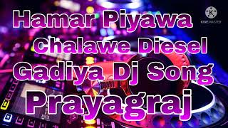 Hamar Piyawa Chalawe Diesel Gadiya Dj Song [upl. by Halvaard]