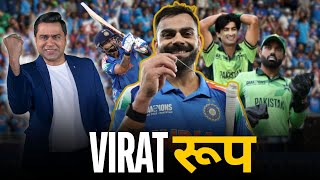 Virat रूप वापिस लौट आया PAK के खिलाफ  INDvsPAK  Swiggy Aakashvani [upl. by Nash]