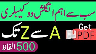 A to Z Basic Vocabulary Words in English with Urdu Meanings  AW English [upl. by Burleigh]