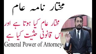 General Power of Attorney [upl. by Eeliram561]